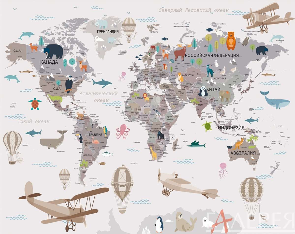 Карты, на русском, с животными, с самолетами, с воздушными шарами
